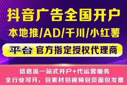 某品牌抖音信息流广告的投放过程与效果评估